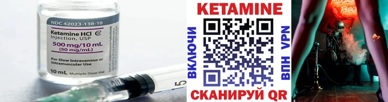 КЕТАМИН VHQ  Купить закладки  Сальск 